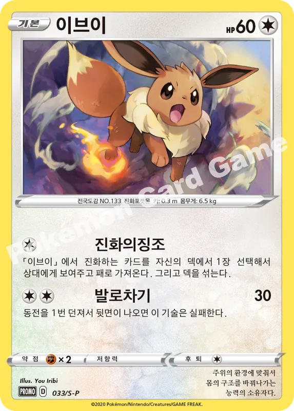 이브이