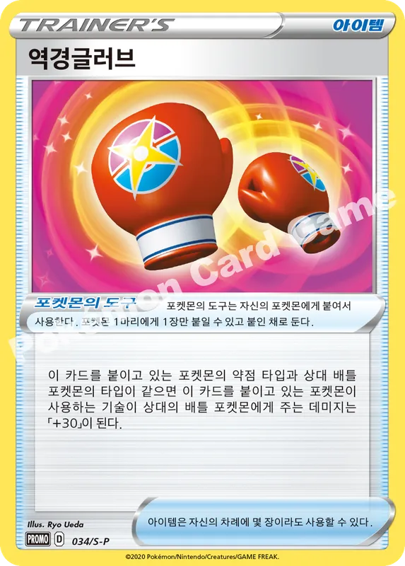 역경글러브