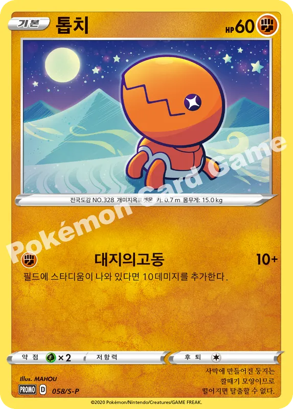 톱치