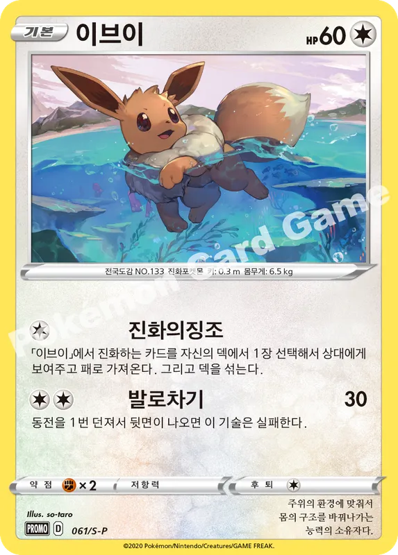 이브이