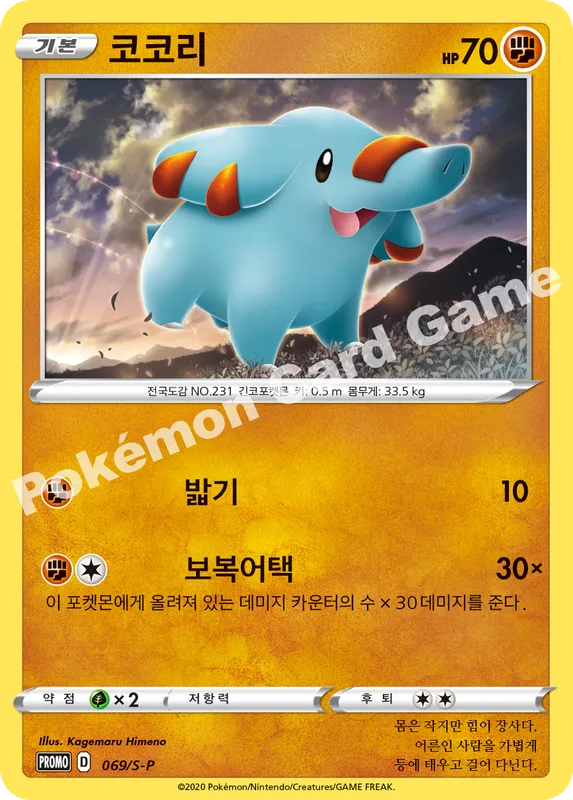 코코리