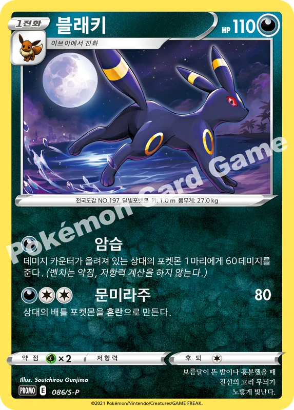 블래키