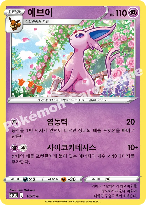 에브이