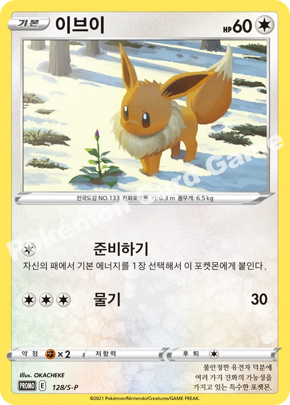 이브이