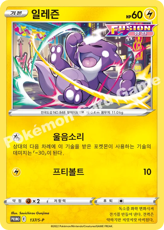 일레즌
