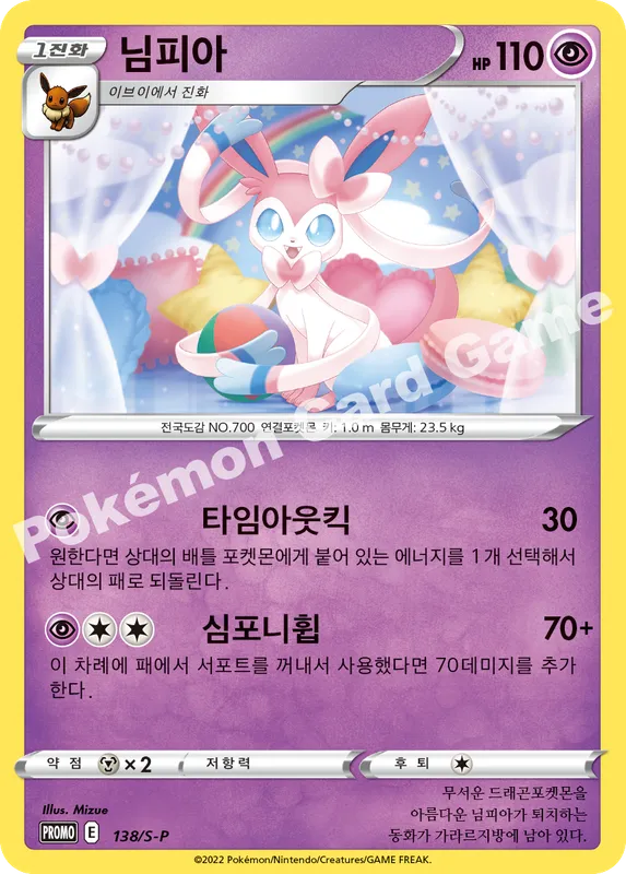 님피아