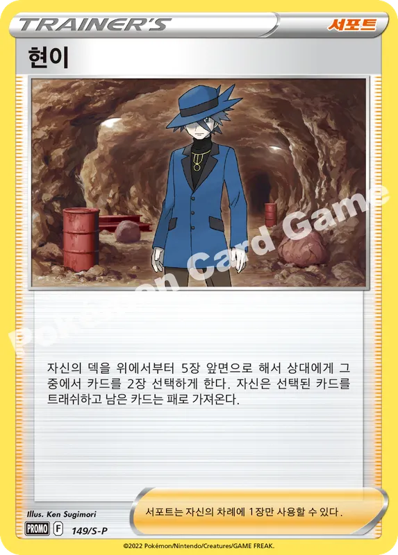 현이