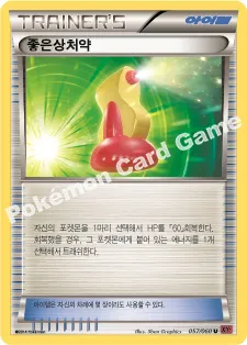 좋은상처약