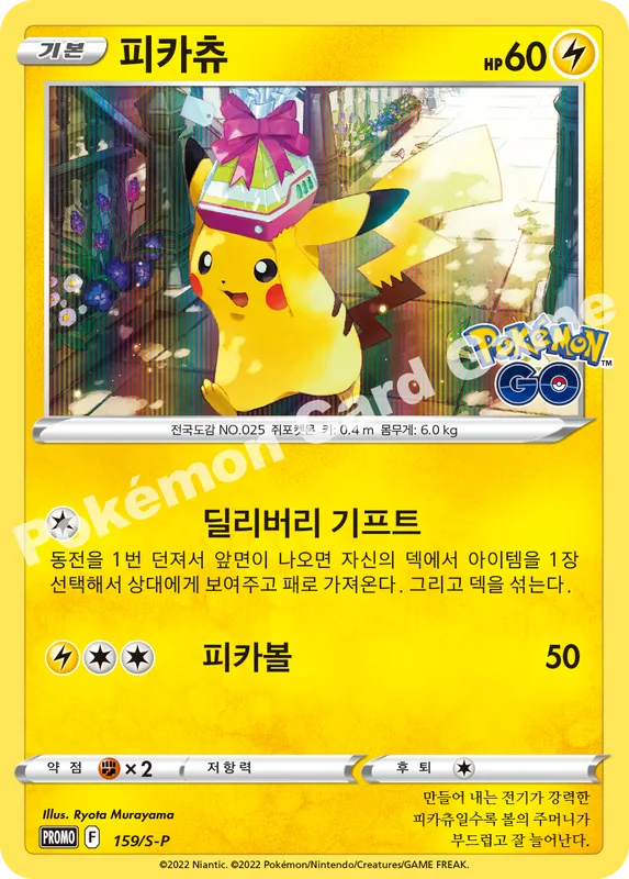 피카츄