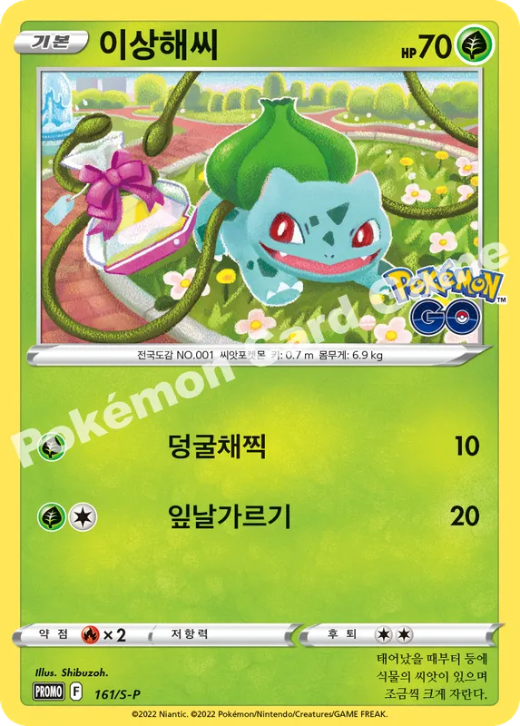 이상해씨