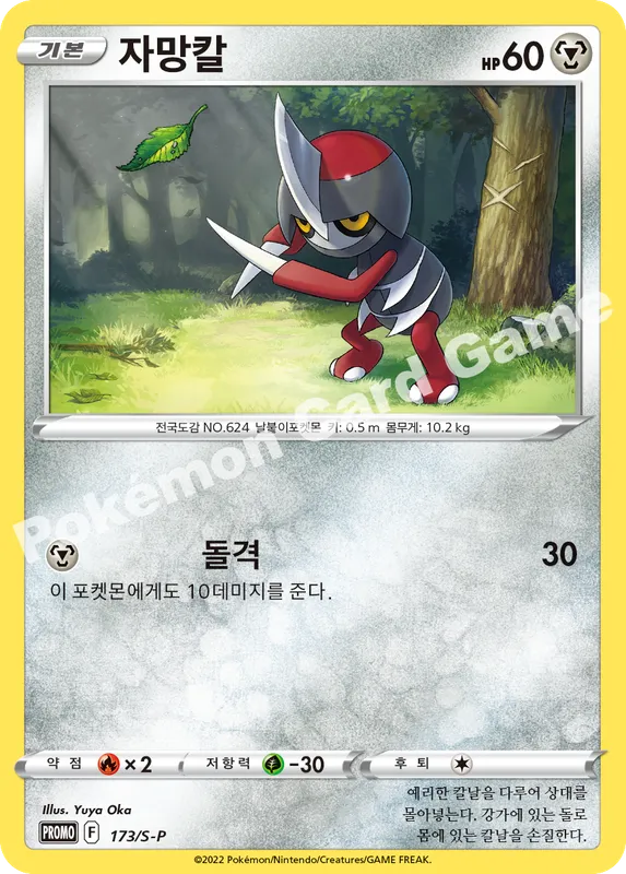 자망칼