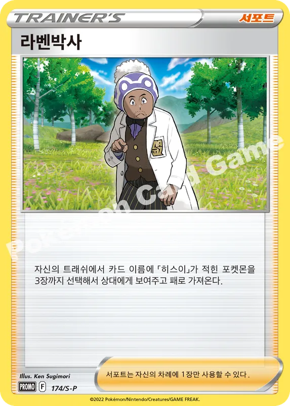 라벤박사