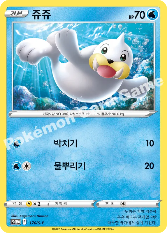 쥬쥬