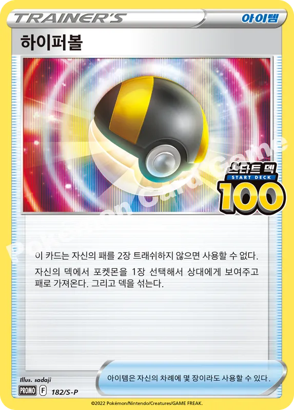 하이퍼볼