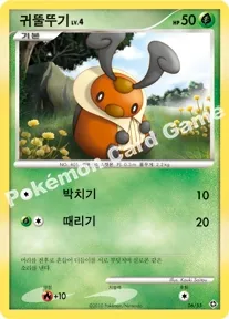 귀뚤뚜기