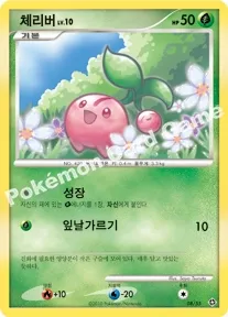체리버