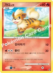 가디