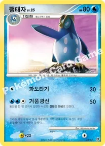 팽태자