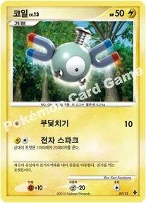 코일