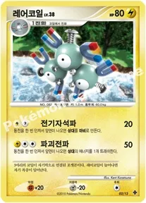 레어코일
