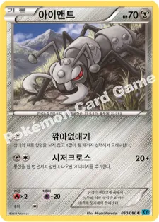 아이앤트