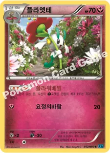 플라엣테