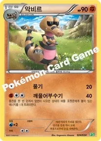 악비르