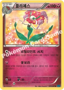 플라제스