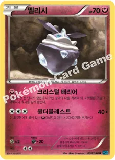 멜리시