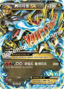 M리자몽 EX