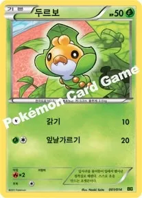 두르보