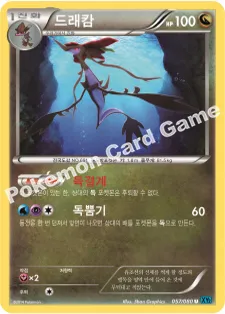드래캄