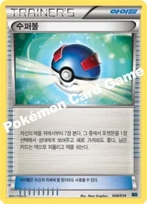 수퍼볼