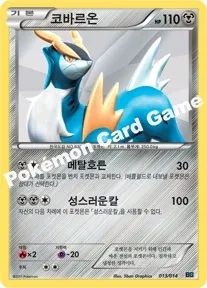 코바르온