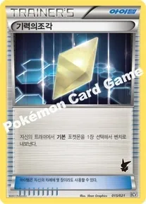 기력의조각