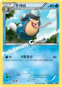 두까비