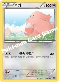 럭키