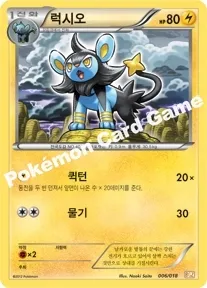 럭시오
