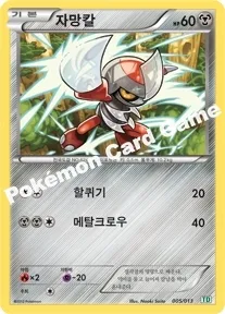 자망칼