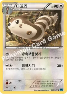 다꼬리