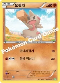 으랏차