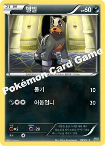 델빌