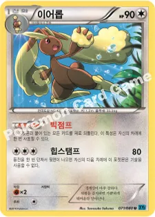 이어롭