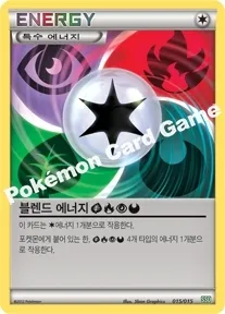 블렌드 에너지 풀  불꽃  초  악