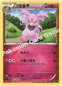 그랑블루