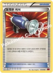 포켓몬 캐처