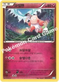 마임맨