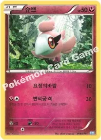 슈쁘