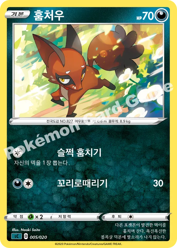 훔처우
