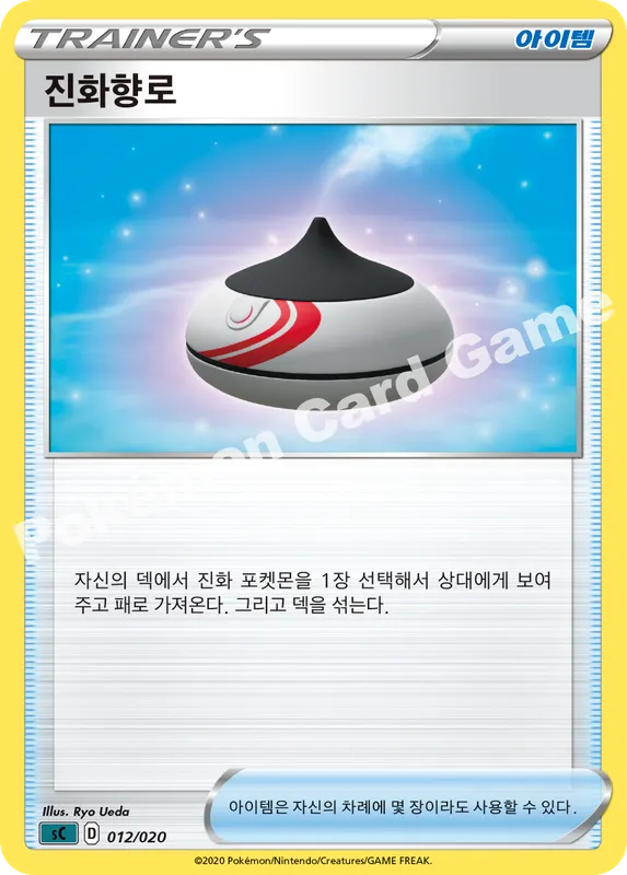 진화향로